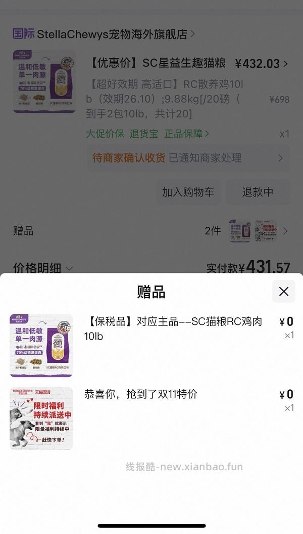 好价SC星益生趣猫粮冻干高蛋白猫粮-临期25.12.18💰125/10lb - 线报酷