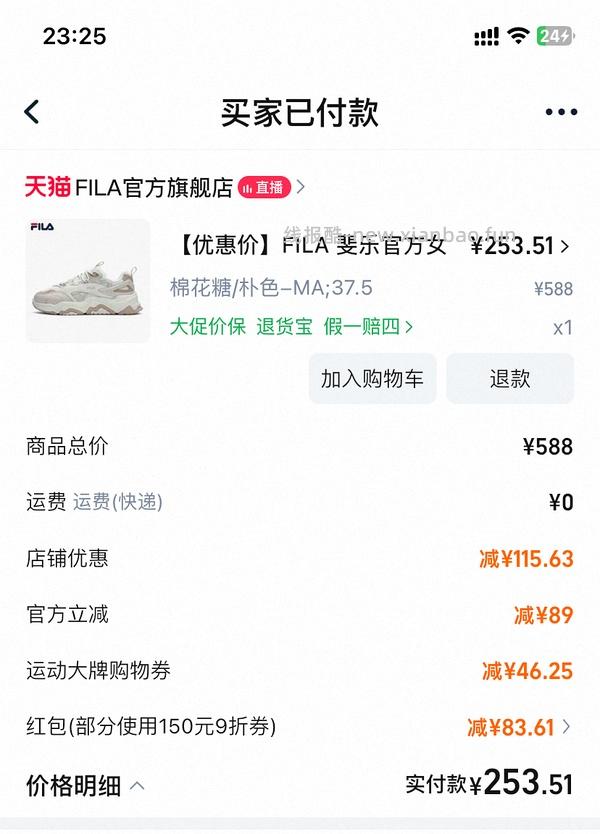 斐乐猫爪6代290r，速度最后两小时，简单作业进来dd - 线报酷