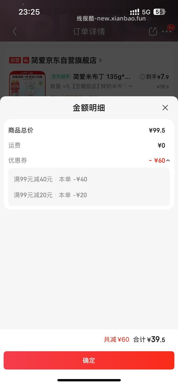 简爱米布丁16r4杯 - 线报酷