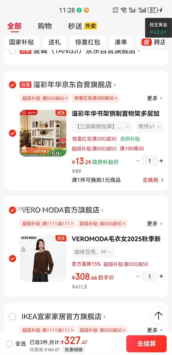 【车走】3元不到入一个三层碳钢架（50＊30＊80cm） - 线报酷