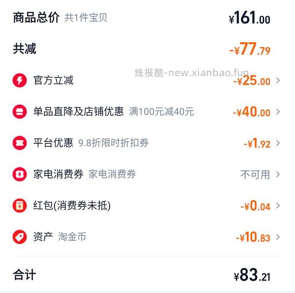 超好价偷欢，只需68r - 线报酷