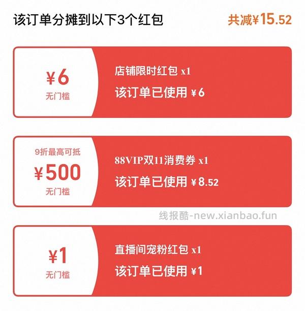 超好价偷欢，只需68r - 线报酷