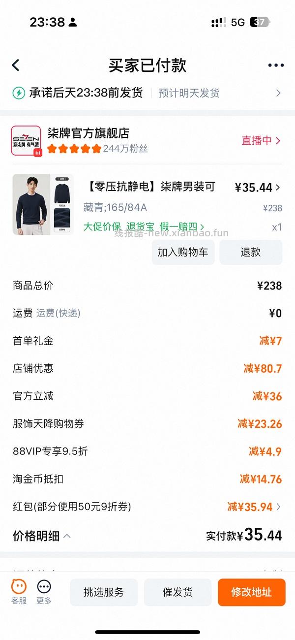 柒牌好价polo衫 敷衍老爸 - 线报酷