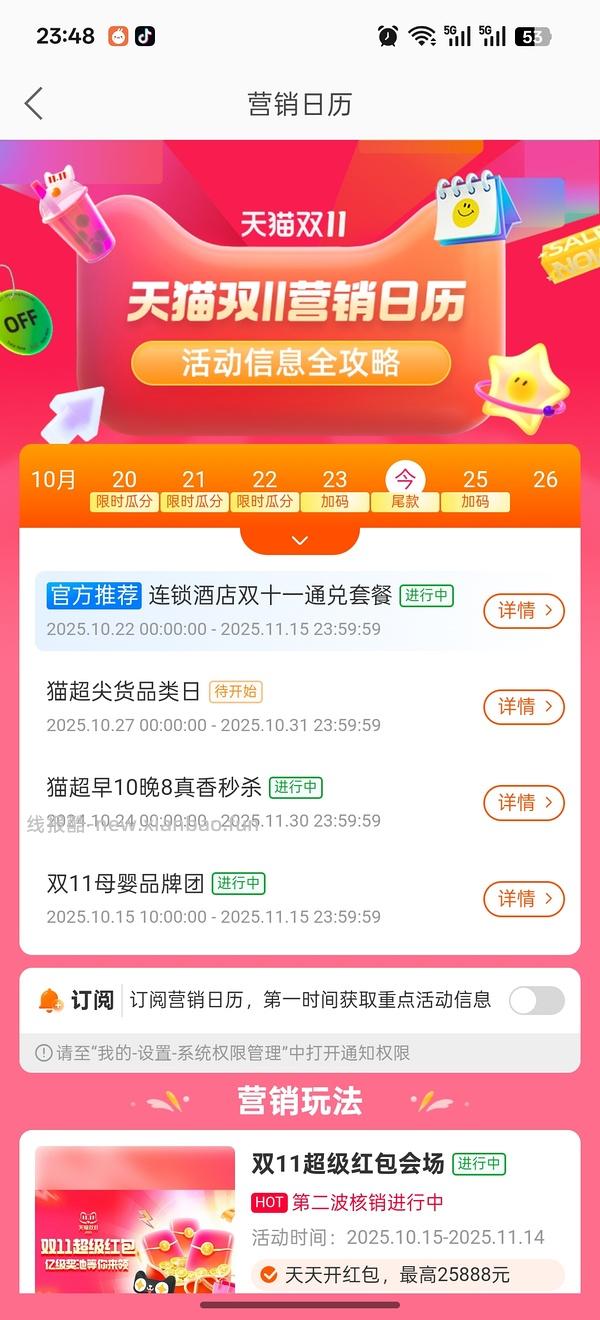 斐乐猫爪6代290r，速度最后两小时，简单作业进来dd - 线报酷