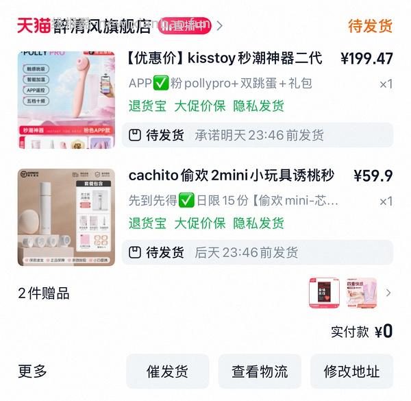 超好价偷欢，只需68r - 线报酷