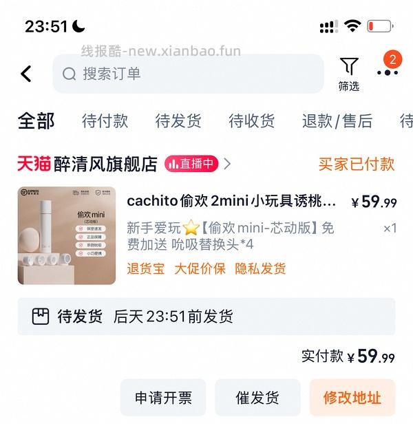 超好价偷欢，只需68r - 线报酷