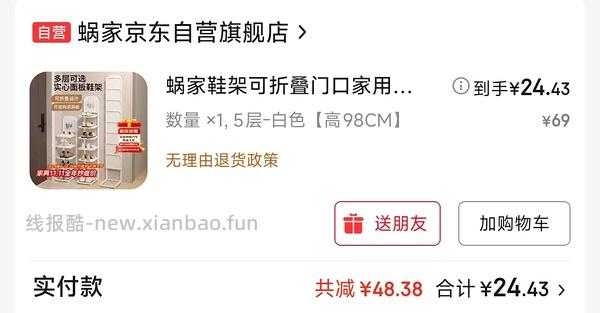 【车走】3元不到入一个三层碳钢架（50＊30＊80cm） - 线报酷