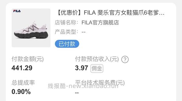 斐乐猫爪6代290r，速度最后两小时，简单作业进来dd - 线报酷