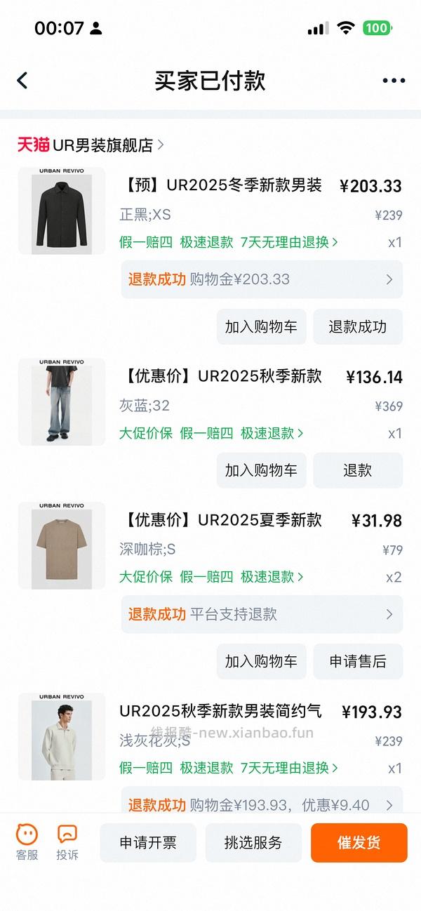 UR男款羽绒服144一件，差不多2.1折 - 线报酷