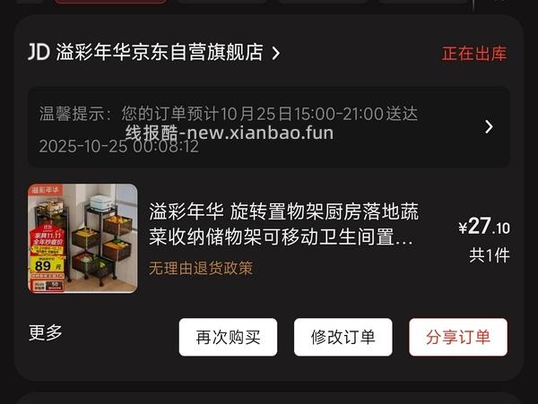 3元不到入一个三层碳钢架（50＊30＊80cm）（转载） - 线报酷