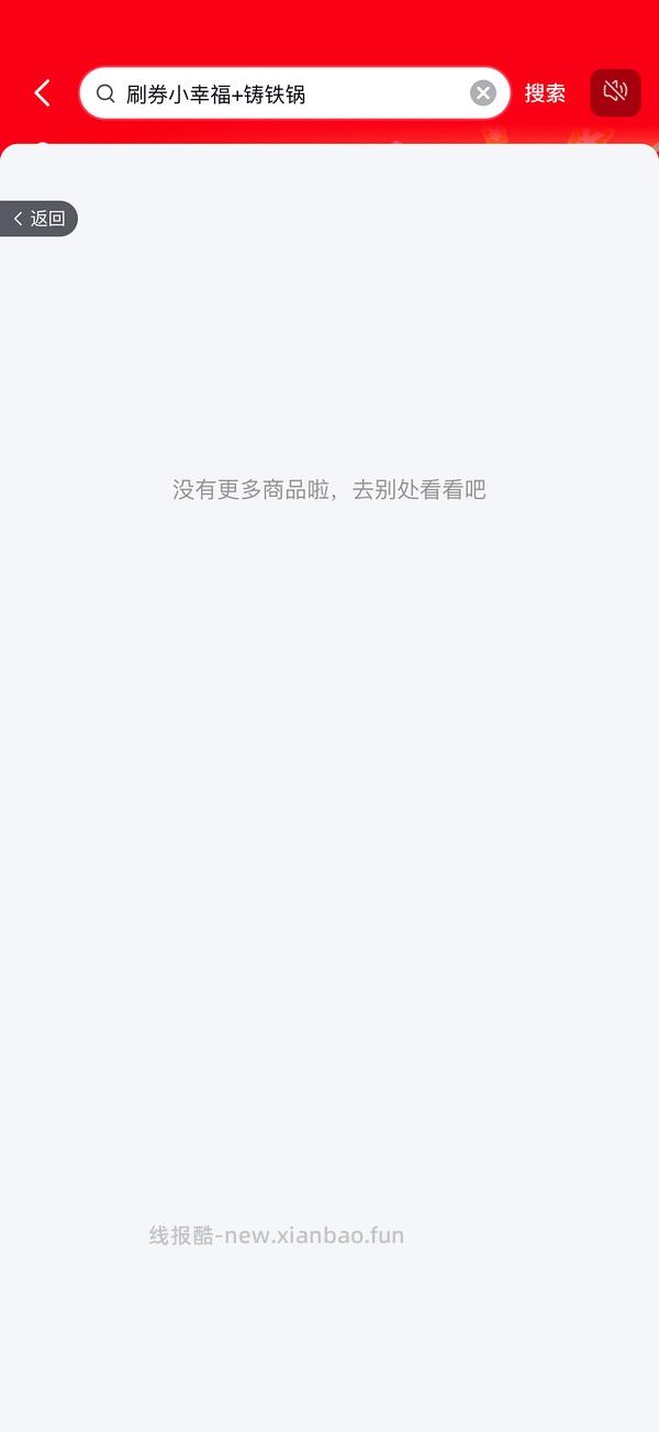 刷券小幸福16cm珐琅锅28 - 线报酷