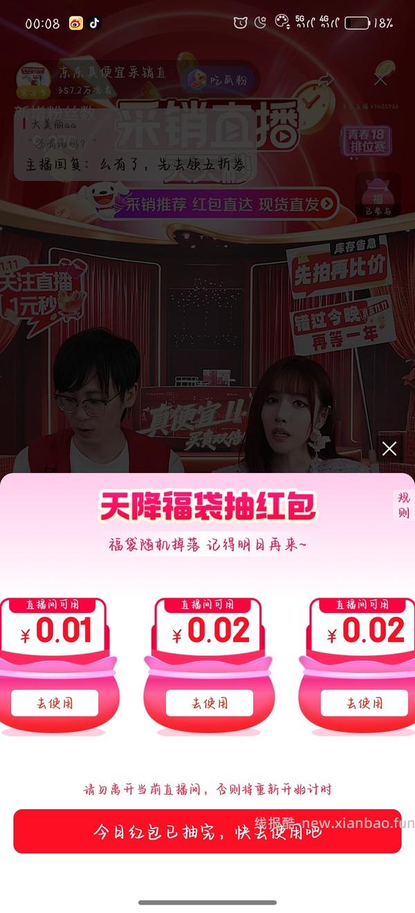 2r买三层桌面收纳盒 - 线报酷