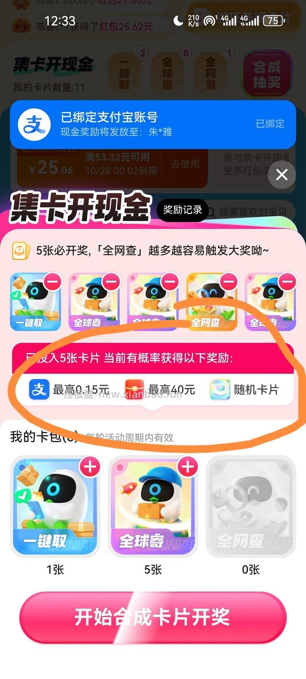 许翠花四包五十多 - 线报酷