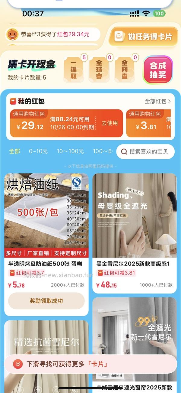 许翠花四包五十多 - 线报酷