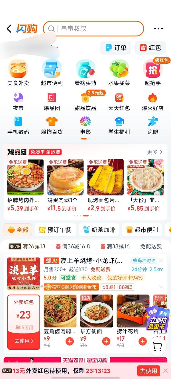 天猫超市闪购维达湿厕纸80抽5包共17块 - 线报酷