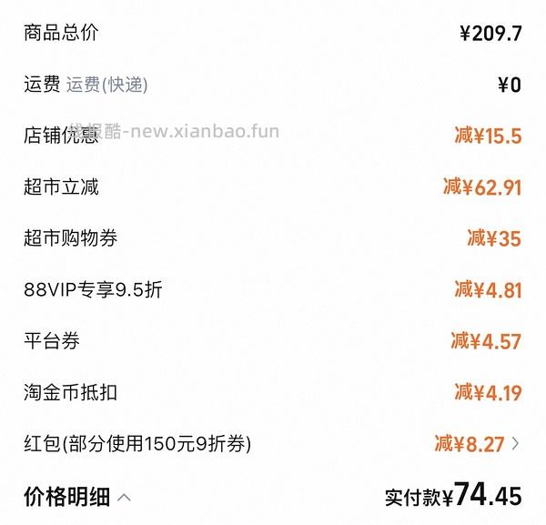 维达棉韧抽纸S码100抽，单包1元 - 线报酷