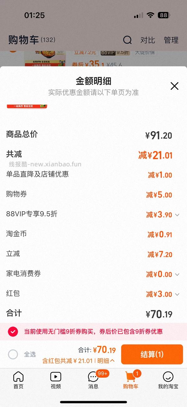 低至30元买10袋李子柒螺蛳粉 - 线报酷