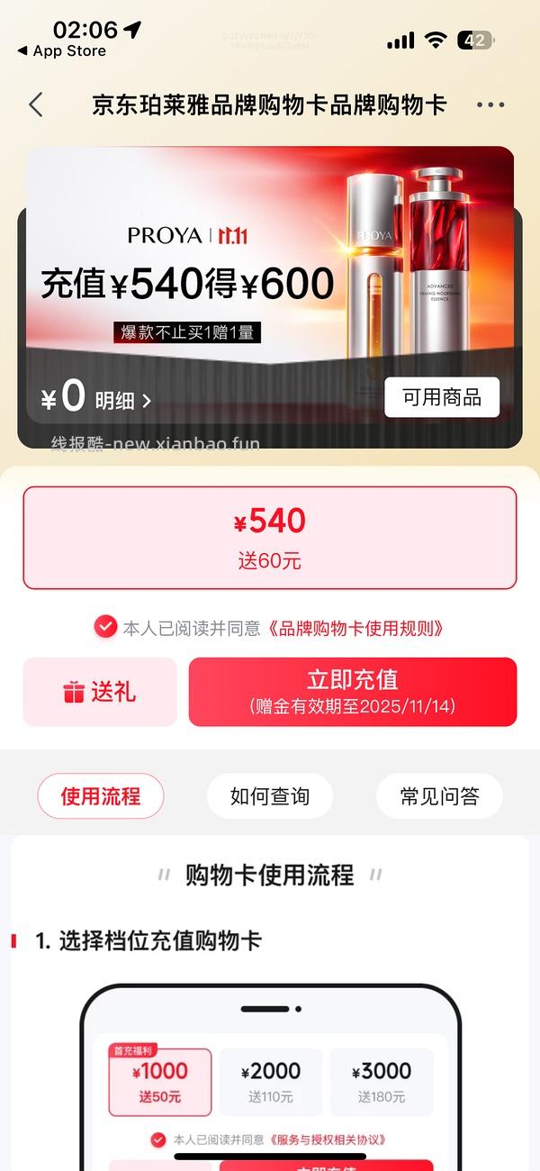 【更新】车跑，无货//珀莱雅红宝石面霜300g最低可以到297甚至更低。。太无语了淘宝买的我都到货用了 - 线报酷