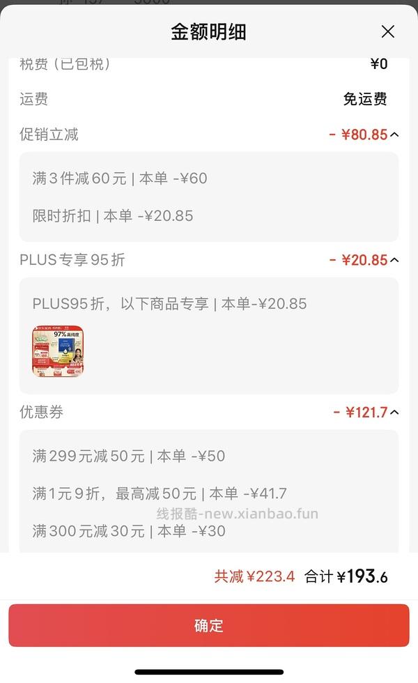 gnc 健安喜97%鱼油，超好价64.5 - 线报酷