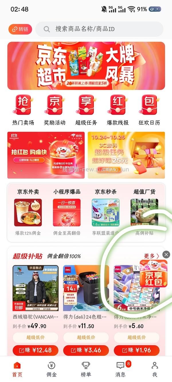 【更新】车跑，无货//珀莱雅红宝石面霜300g最低可以到297甚至更低。。太无语了淘宝买的我都到货用了 - 线报酷