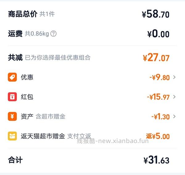 七度空间卫生巾14.8元76片（日夜组合无护垫） - 线报酷
