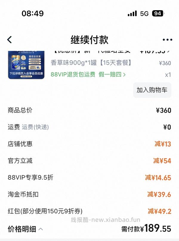 全安素190左右 - 线报酷