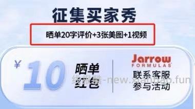 jarrow乳铁蛋白60粒到手243左右 - 线报酷