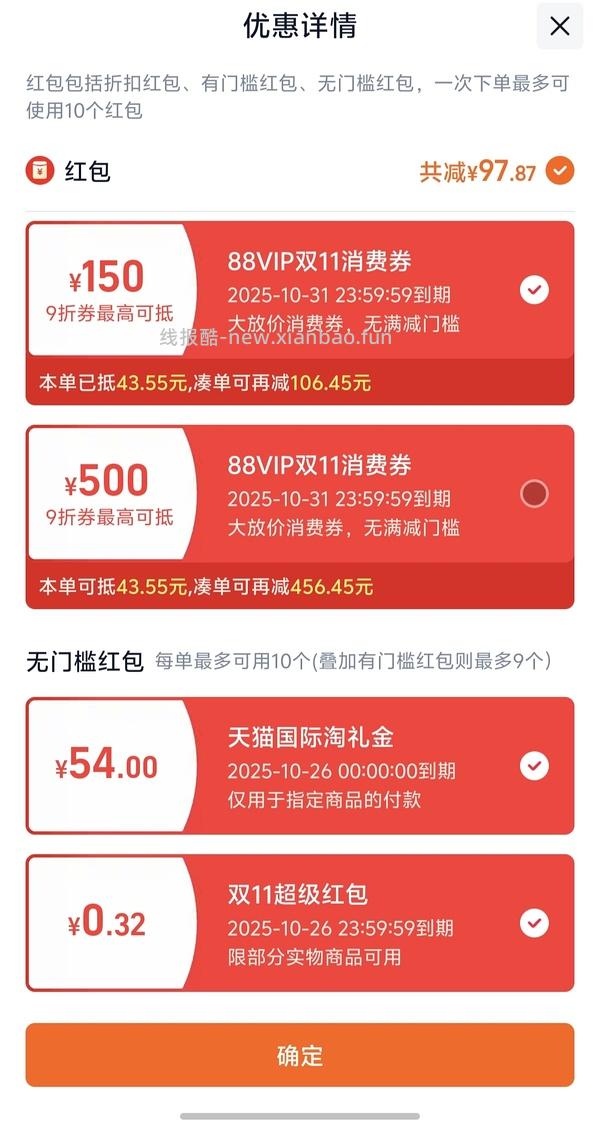 金凯撒鱼油97元/盒 - 线报酷