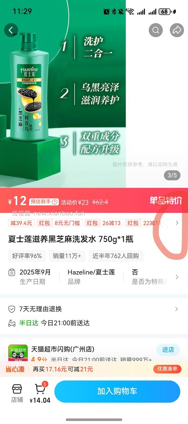 怎么找猫超半日达免邮商品 - 线报酷