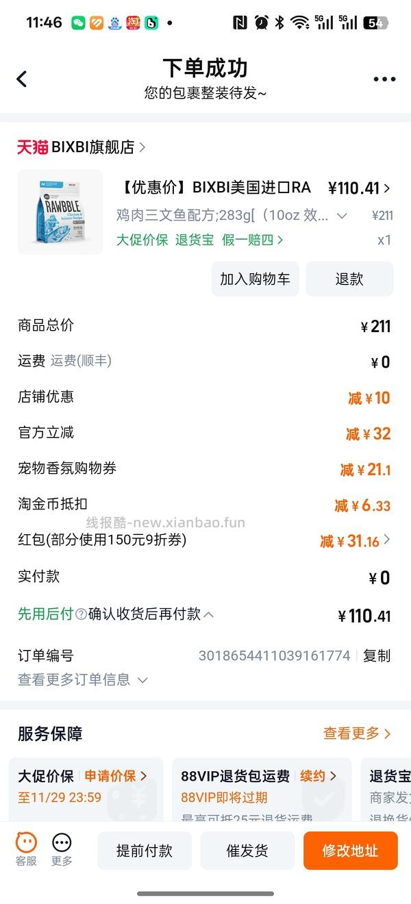 bixbi冻干123.4 - 线报酷