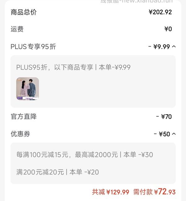 静韵半边绒睡衣51左右 更便宜了 - 线报酷