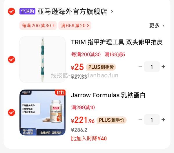 jarrow乳铁蛋白60粒到手243左右 - 线报酷