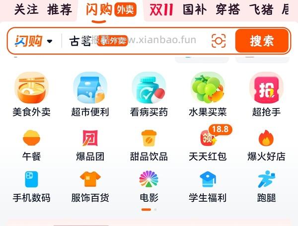 天猫超市闪购维达湿厕纸80抽5包共17块 - 线报酷