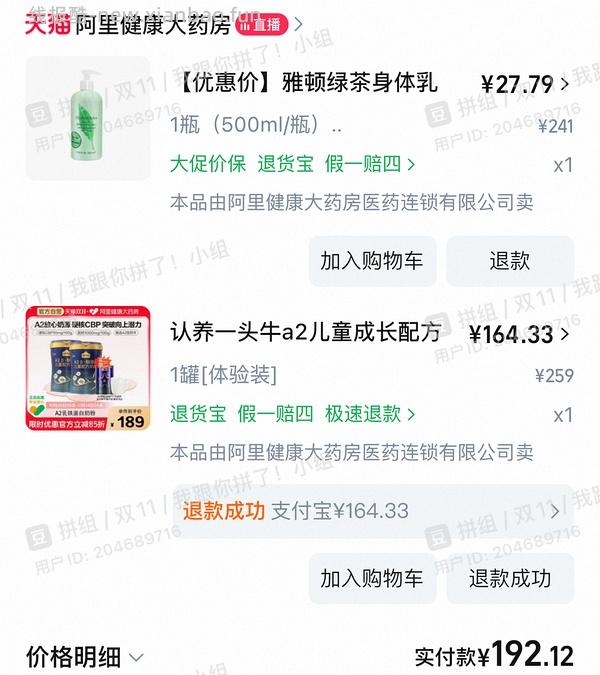 雅顿绿茶身体乳500ml，最低25 - 线报酷