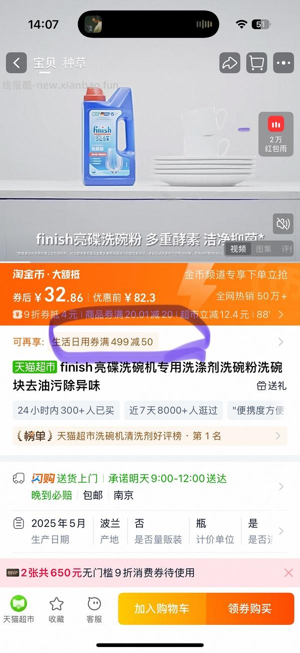 亮碟洗碗粉 23左右/1kg - 线报酷