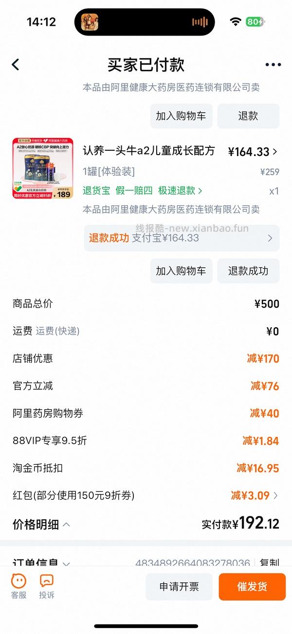 雅顿绿茶身体乳500ml，最低25 - 线报酷