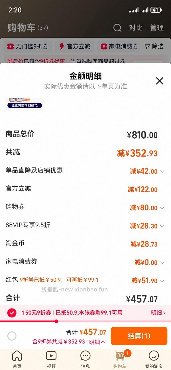 旗舰店金素猫粮12磅181 - 线报酷