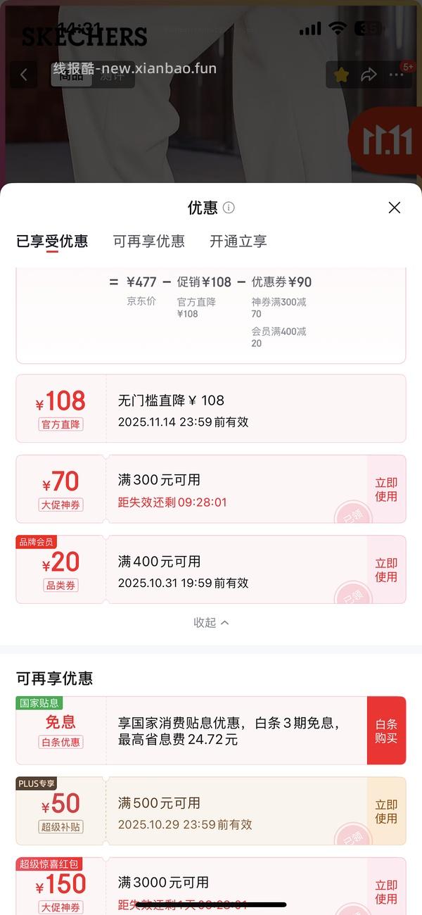 斯凯奇加绒熊猫鞋 131.7元可能独轮🤔 - 线报酷