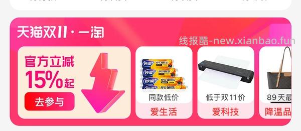 88vip领一淘多省卡30%最高 - 线报酷