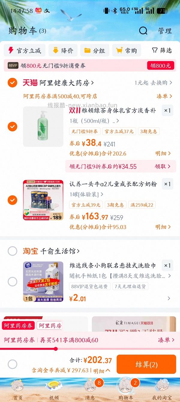 雅顿绿茶身体乳500ml，最低25 - 线报酷