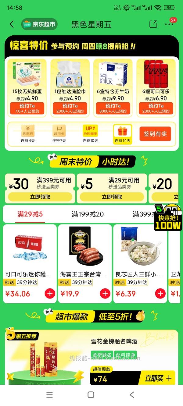 潘婷三分钟护发素540ml  47.94元 - 线报酷