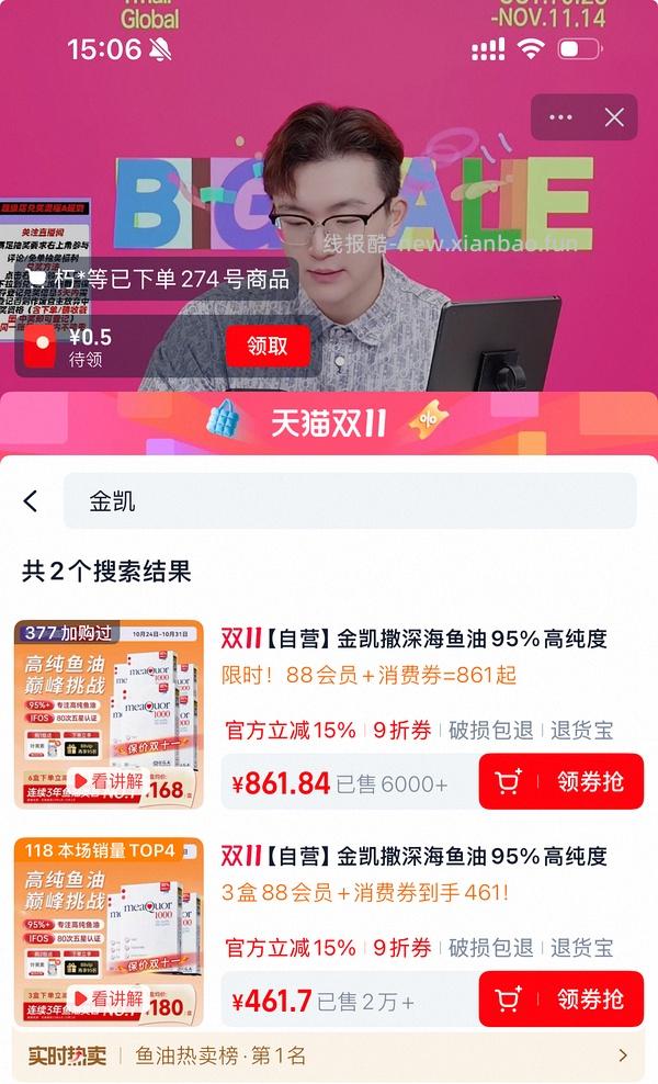 金凯撒鱼油97元/盒 - 线报酷