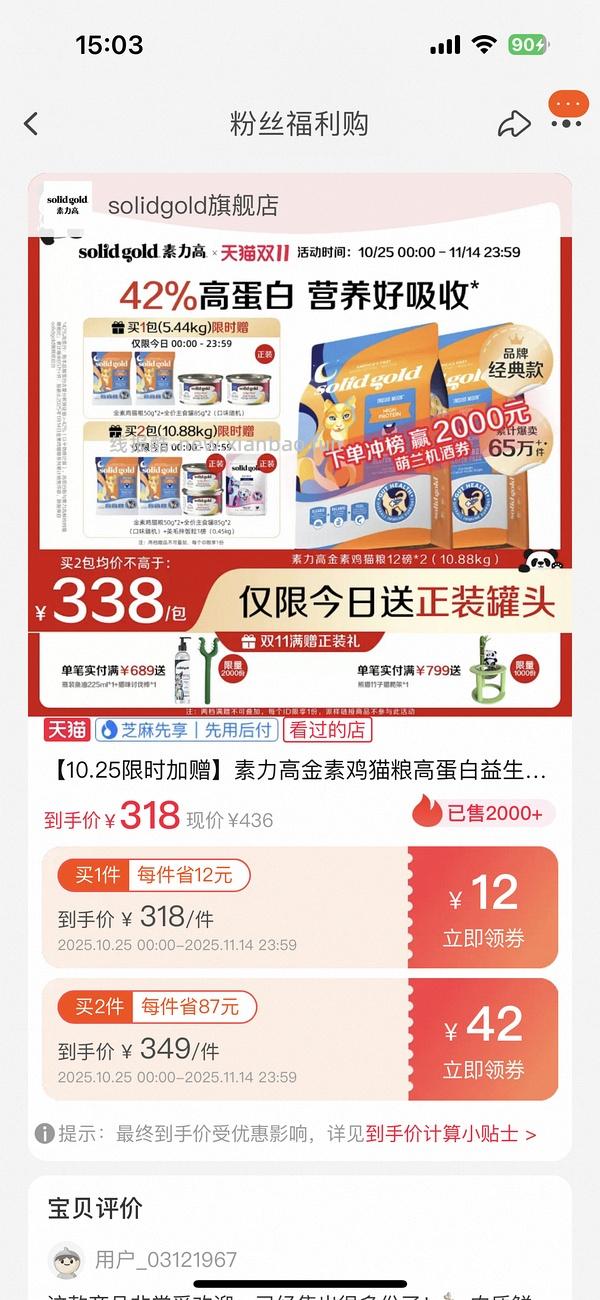 旗舰店Z低车.素力高猫粮12磅💰174/包 - 线报酷