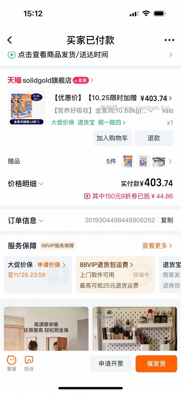 旗舰店金素猫粮12磅181 - 线报酷