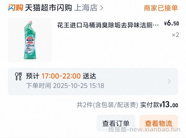 舒适达专业修复牙膏90克11元一支 - 线报酷