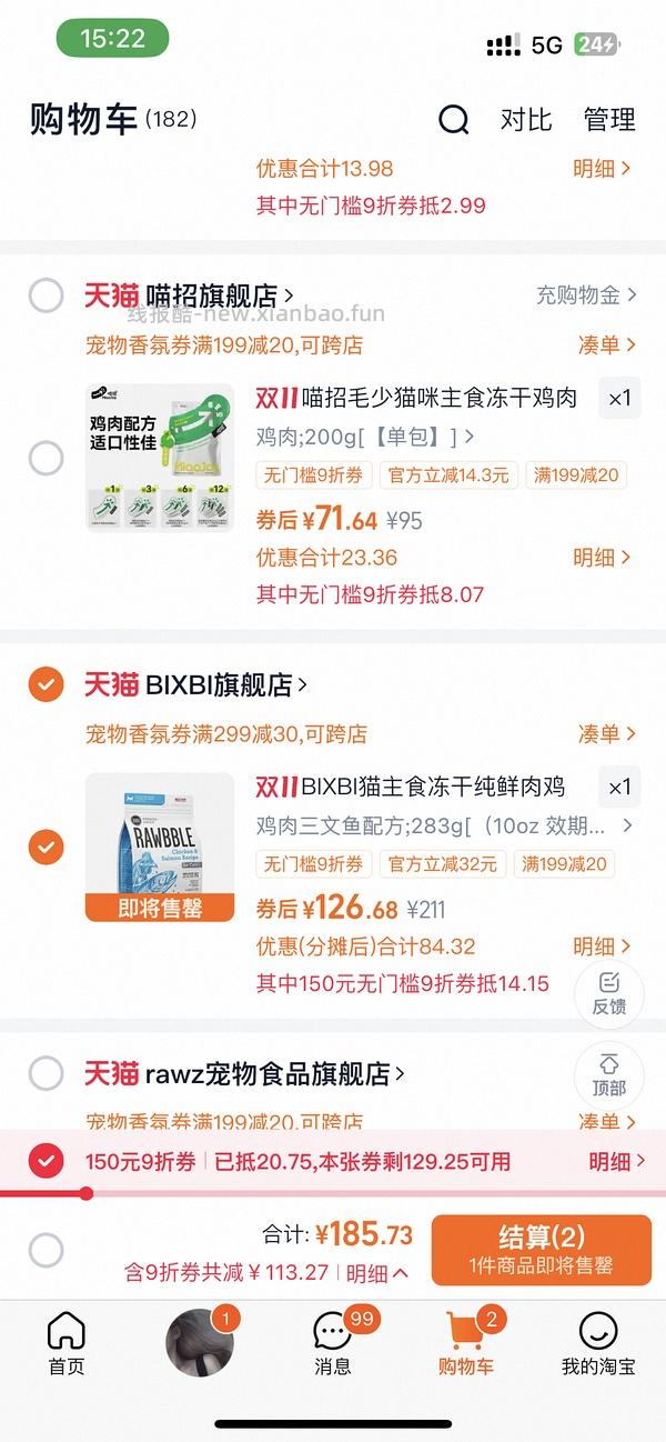 bixbi冻干123.4 - 线报酷