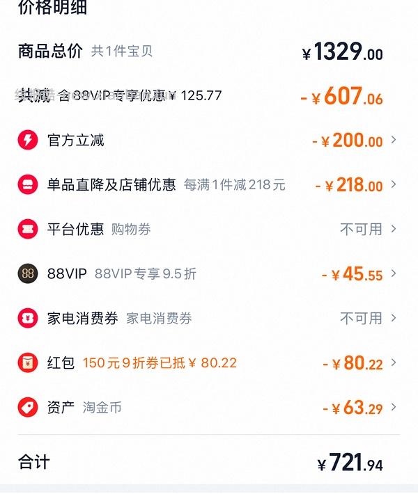 或许好价吗？Diptyque檀道100ml 640左右 - 线报酷