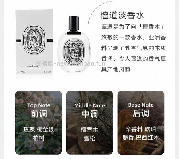 或许好价吗？Diptyque檀道100ml 640左右 - 线报酷