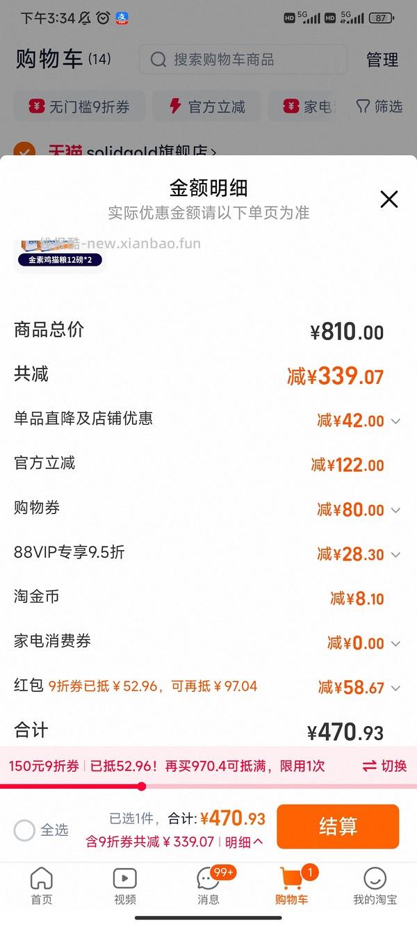 旗舰店Z低车.素力高猫粮12磅💰174/包 - 线报酷