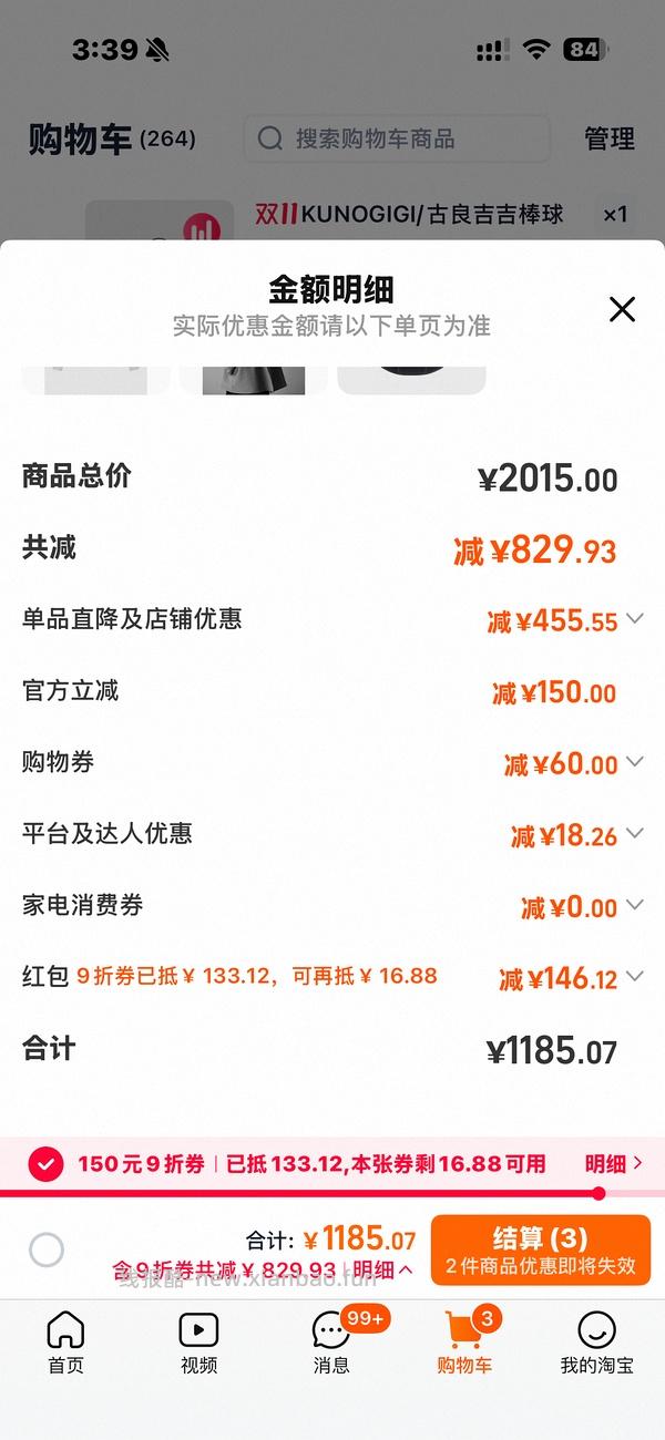 ur美貌大衣最低两百 - 线报酷